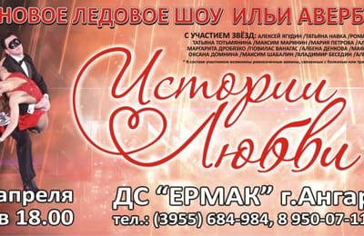 Билета будет два!