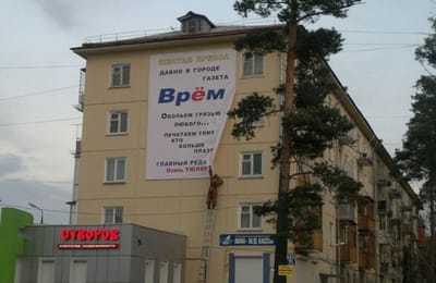 Информационная война