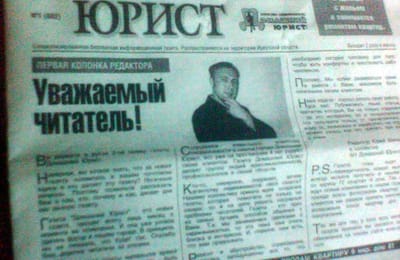 Читая ангарские газеты-3