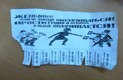 Женщина! Хватит на заводе околачиваться!
