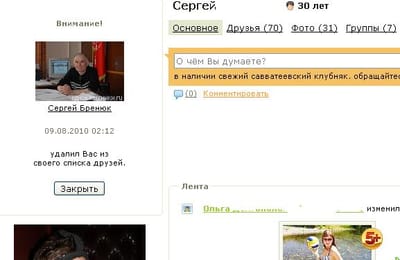 9 августа, в 2.12 ночи случилось страшное.....
