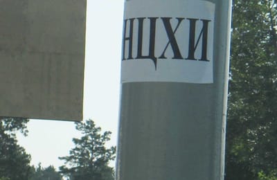 НЦХИ: что это такое?