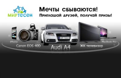 Мир Тесен