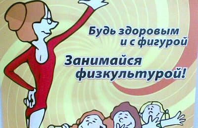 Чудо-плакат