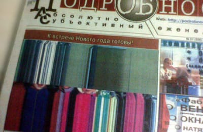 Читая ангарские газеты-2