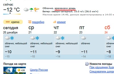 Сегодня в Иркутске обещают дождь:)