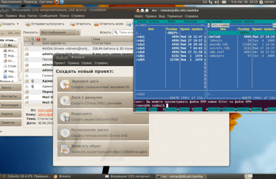 Ubuntu 10.4 LTS. Привыкаю к прогрессу.