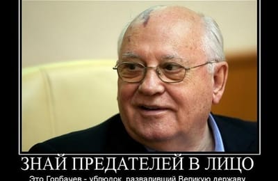 ПРЕДАТЕЛИ РОДИНЫ
