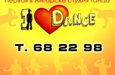 Новый набор в студии танца "I Love Dance"