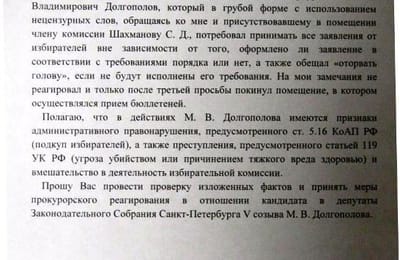 Единая Россия говорит о честных выборах, а как обстоят дела на самом деле