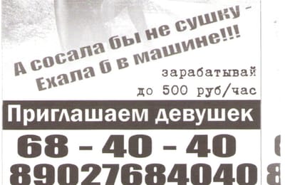 Аморальная реклама