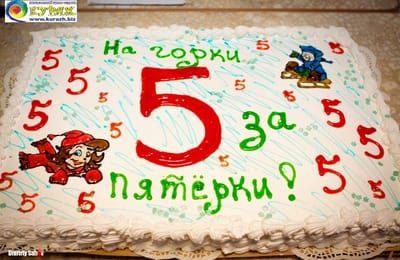 Итоги второй недели акции "НА ГОРКИ ЗА ПЯТЁРКИ"