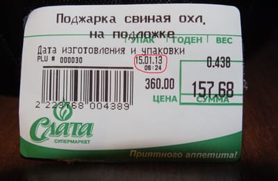 Слата. Назад в будущее.