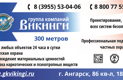 Охранное предприятие - защита на деле или на словах?