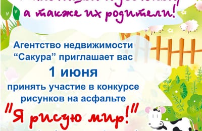 Я рисую мир!