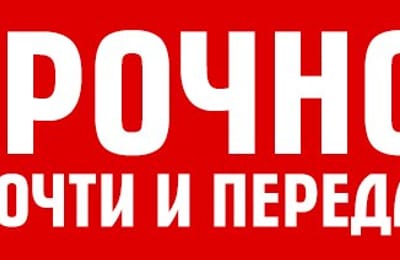 ХОЧЕШЬ УЗНАТЬ КТО 5-я КОЛОННА В ТВОЁМ ГОРОДЕ ?