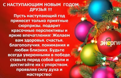 Подводим итоги года