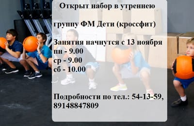 Функциональное многоборье (кроссфит)