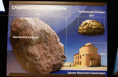 Камни, упавшие с небес