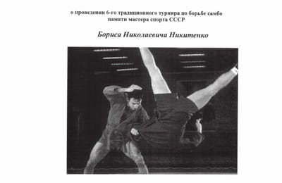 ТРАДИЦИОННЫЙ ТУРНИР ПО САМБО!!!