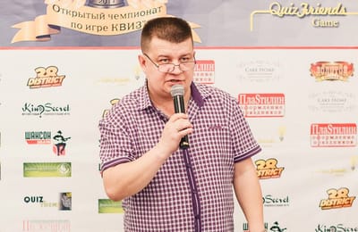 Первый чемпионат Иркутска по КВИЗу