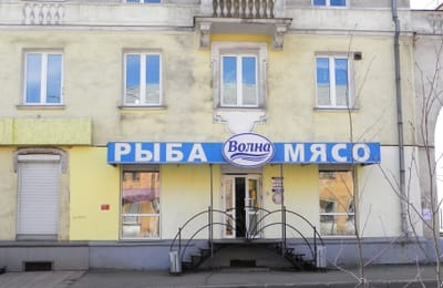 Социальный магазин г.Ангарска.