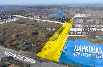 В Ангарске завершается первый этап благоустройства подходов к будущей набережной