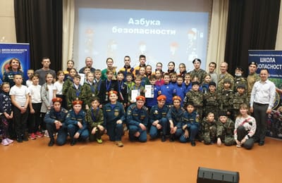 В Иркутске прошли соревнования «Азбука безопасности», организованные для детей начальной школы