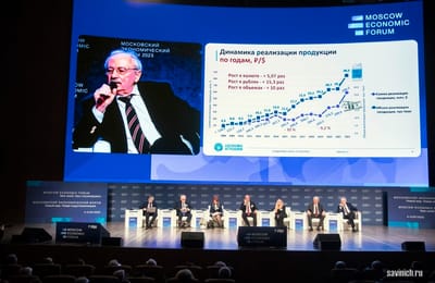 Первая Пленарная дискуссия МЭФ-2023