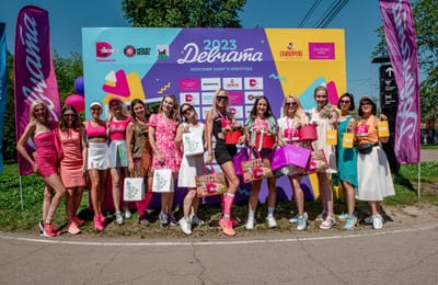 Забег Девчата 2023
