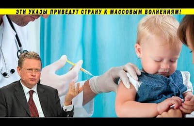 Начало вакцинации детей!!! Власть готовит "сюрприз" сразу после выборов! Делягин, Иванов