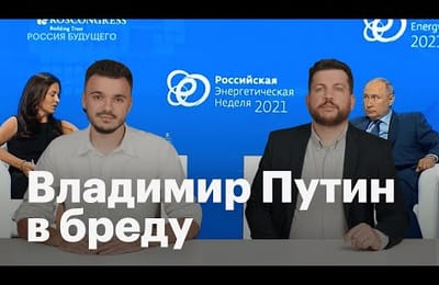 Дед в бреду
