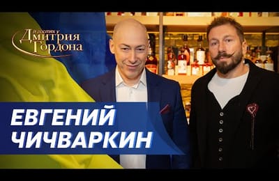 Чичваркин у Гордона (Гордон хотел услышать другое)