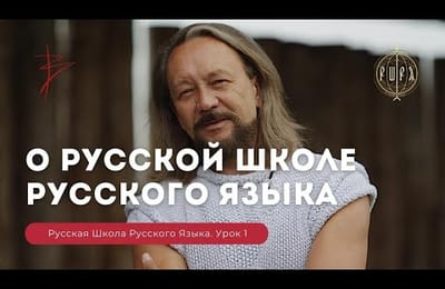 Для политиков Русский язык  лишь инструмент, но никто не использует его по назначению!