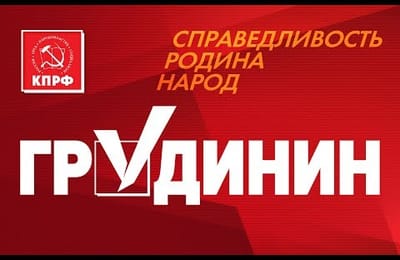 Встреча Павла Грудинина с избирателями (Тольятти, 25.01.2018)