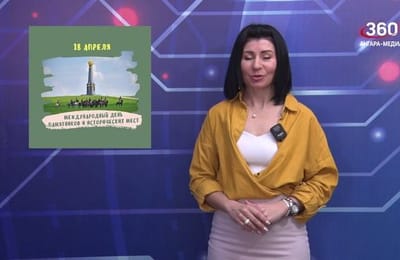 День за днём. Выпуск от 18.04.2025