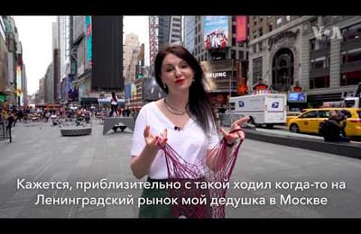 Человек и мусор (про экологию глазами американцев)