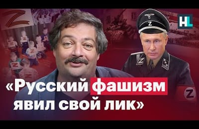 Русский фашизм явил свой лик