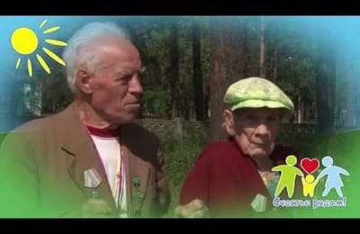 Счастье быть рядом