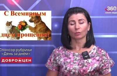 День за днём. Выпуск от 26.06.2025