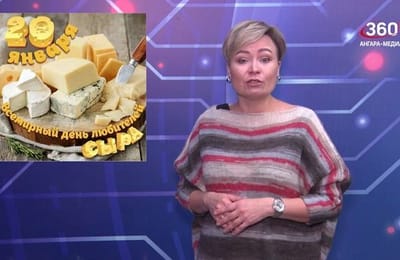 День за днём. Выпуск от 20.01.2026