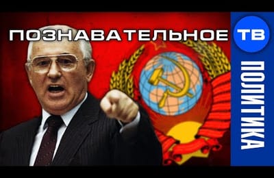 Интервью Сажи Умалатовой: Как ломали СССР