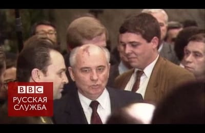 Последний день СССР