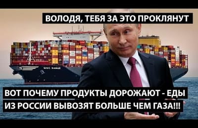 Ответ, почему растут цены на продукты