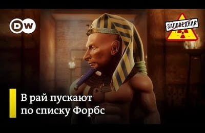 Заповедник