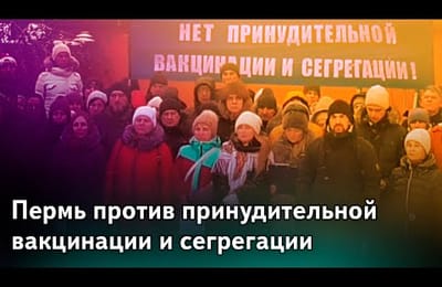 Тупые "антиваксеры"?