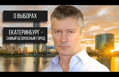 Идти ли на выборы