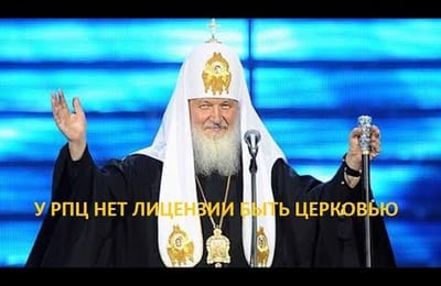 А попы то ненастоящие!