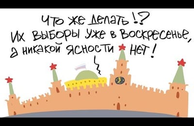 Главные события текущих дней (Выборы в Украине)