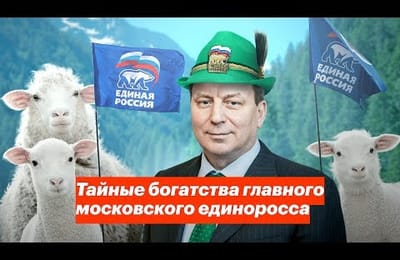 Красавчик из Единой России